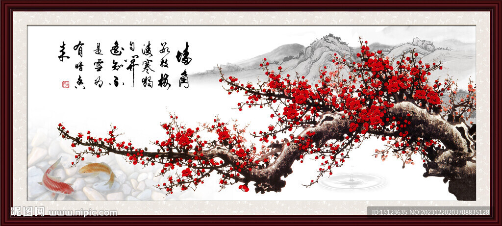 梅花