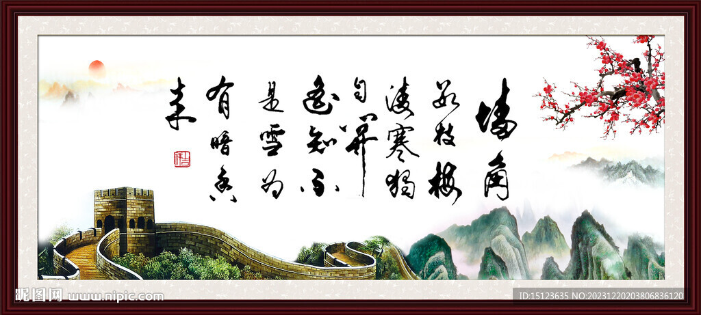 梅花诗词