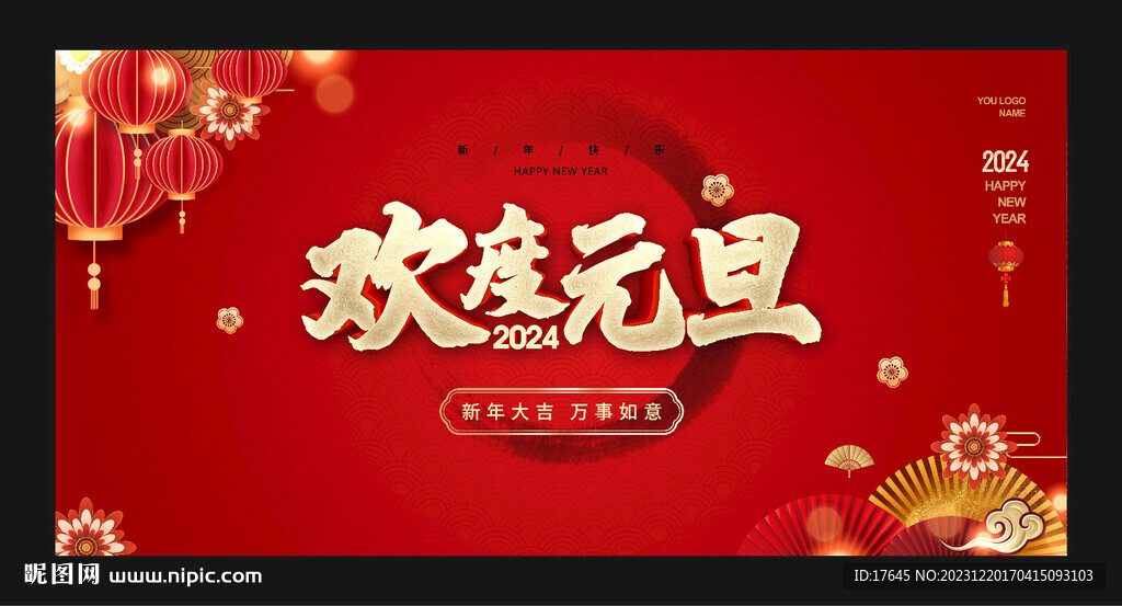 元旦