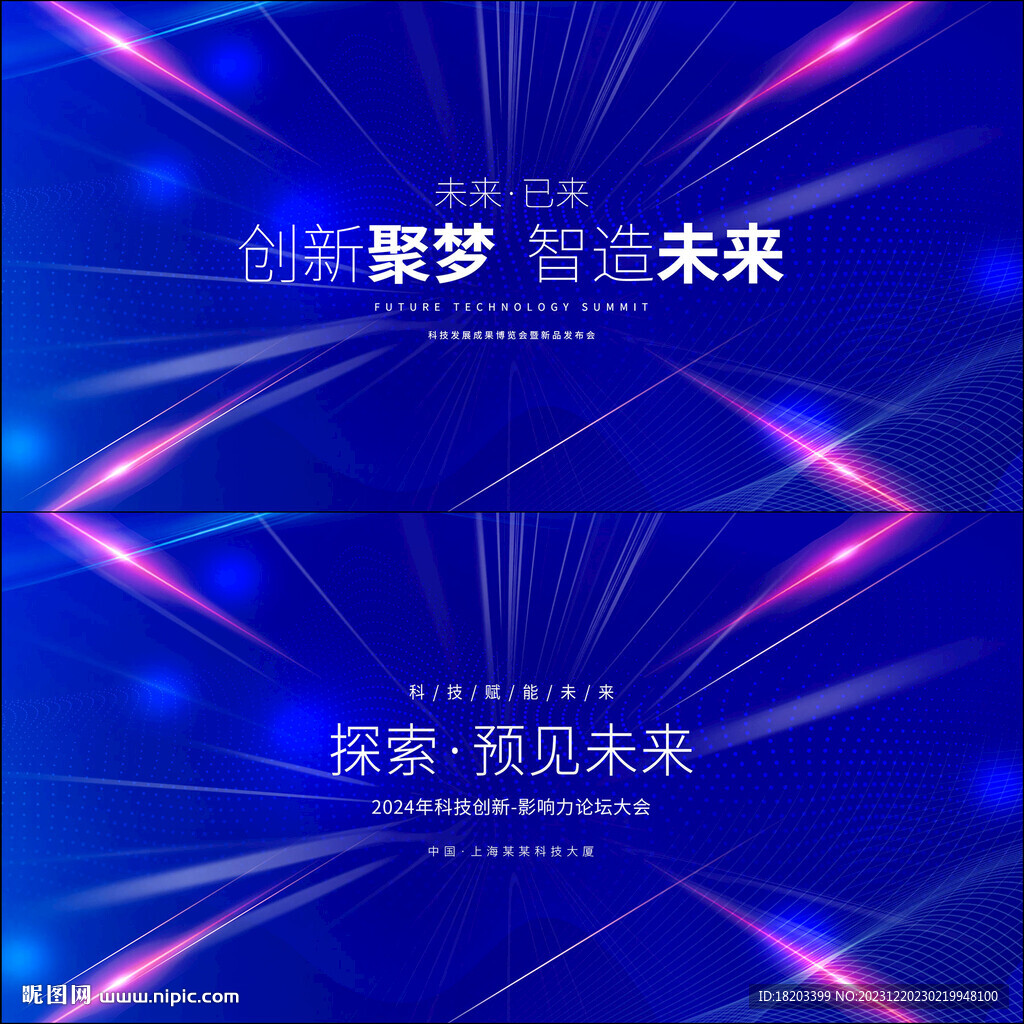 蓝色科技kv展板