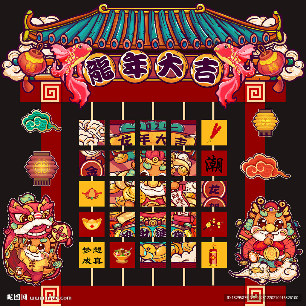国潮龙年翻牌美陈
