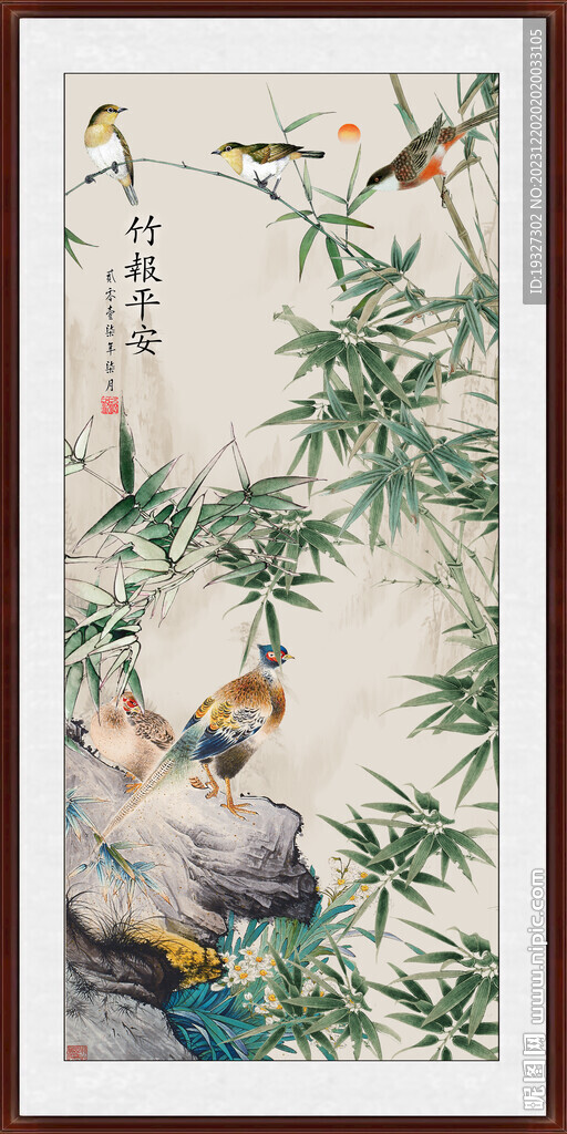 国画竹子 竹报平安