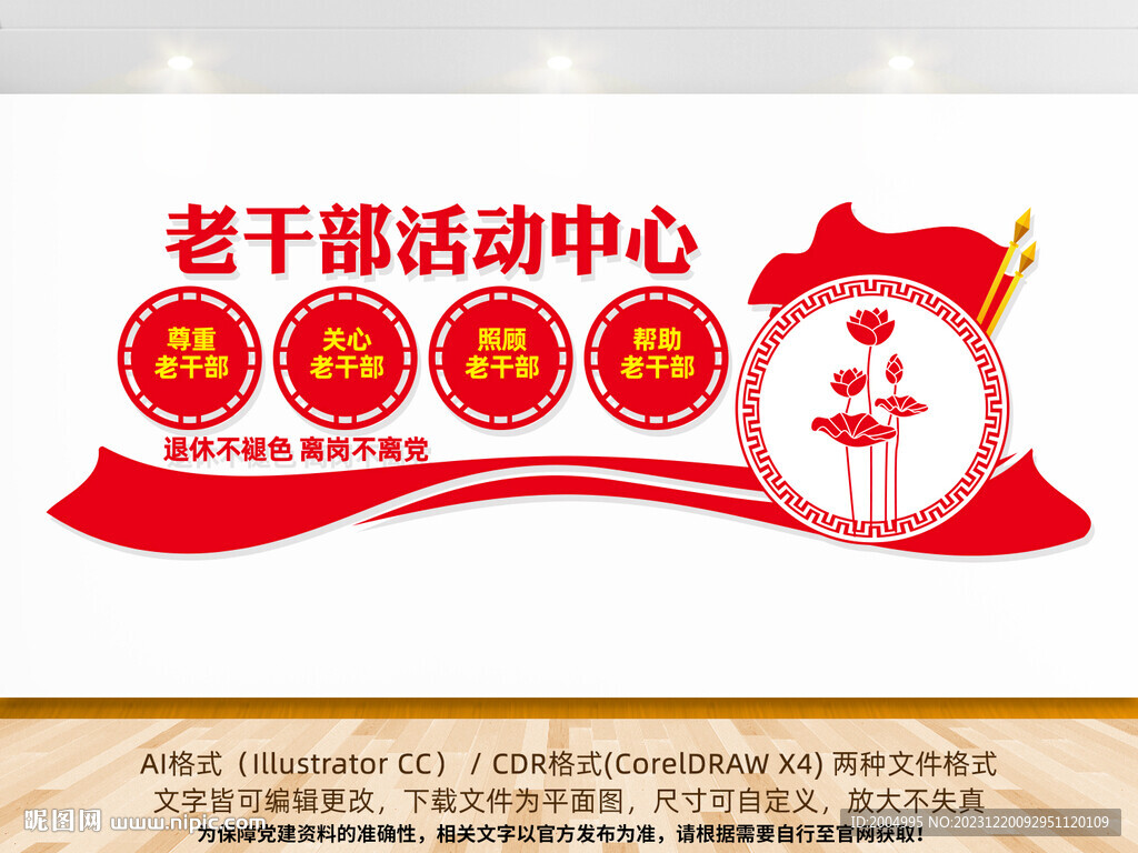 老干部活动中心