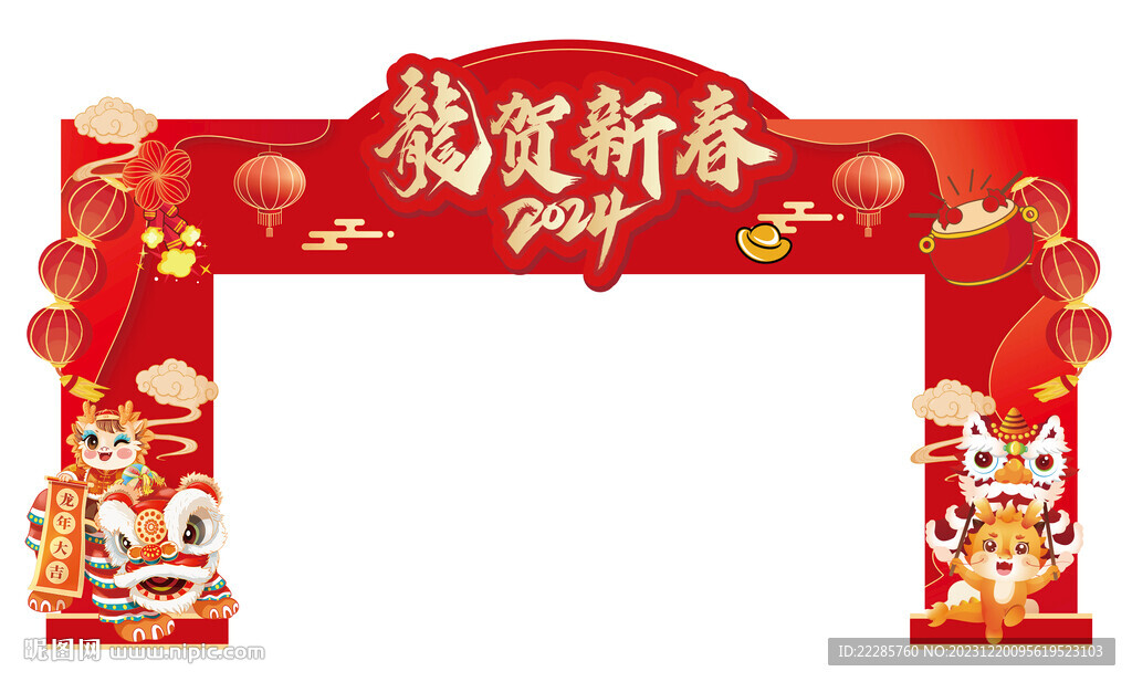 新年龙门
