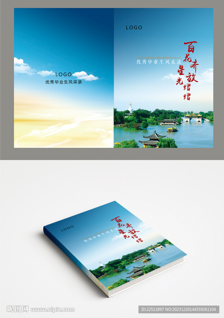 蓝色风景封面