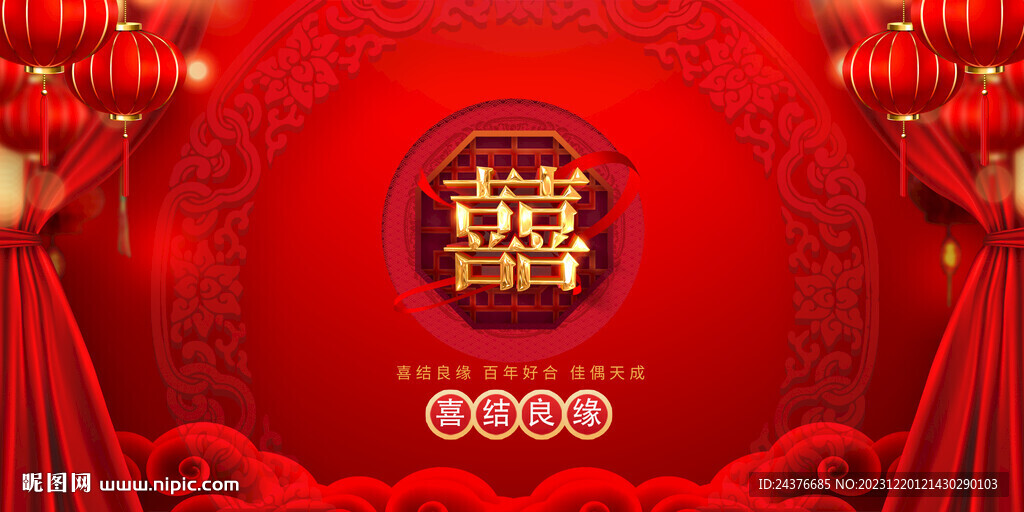 结婚