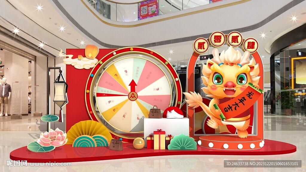 2024龙年大吉龙年美陈新年对