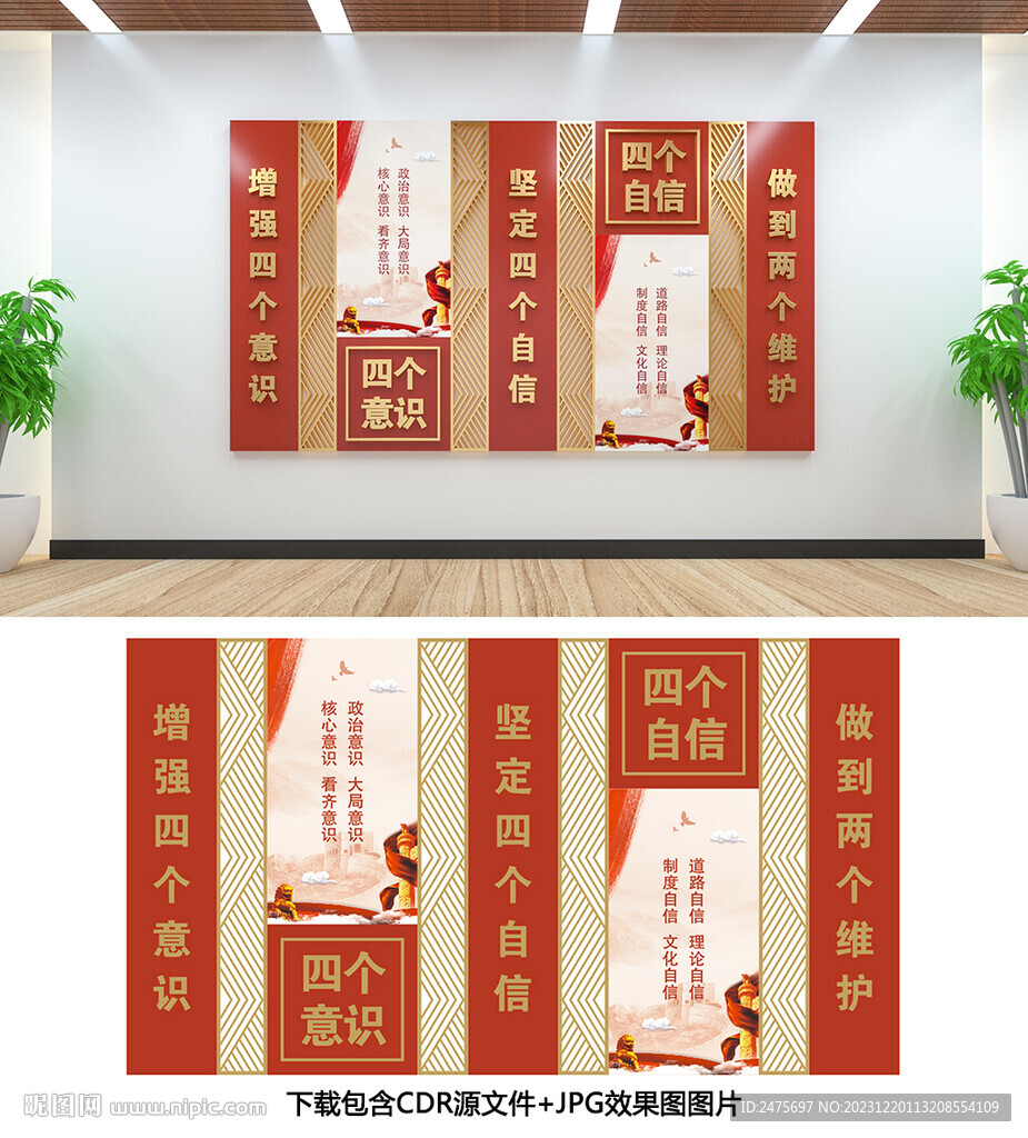 党建文化