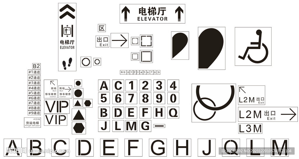 地库镂空字全套