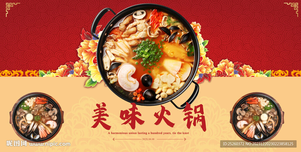 火锅