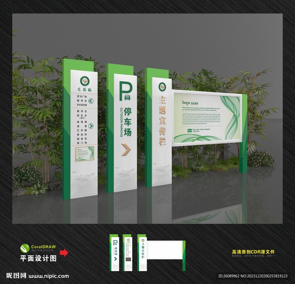 导视系统 