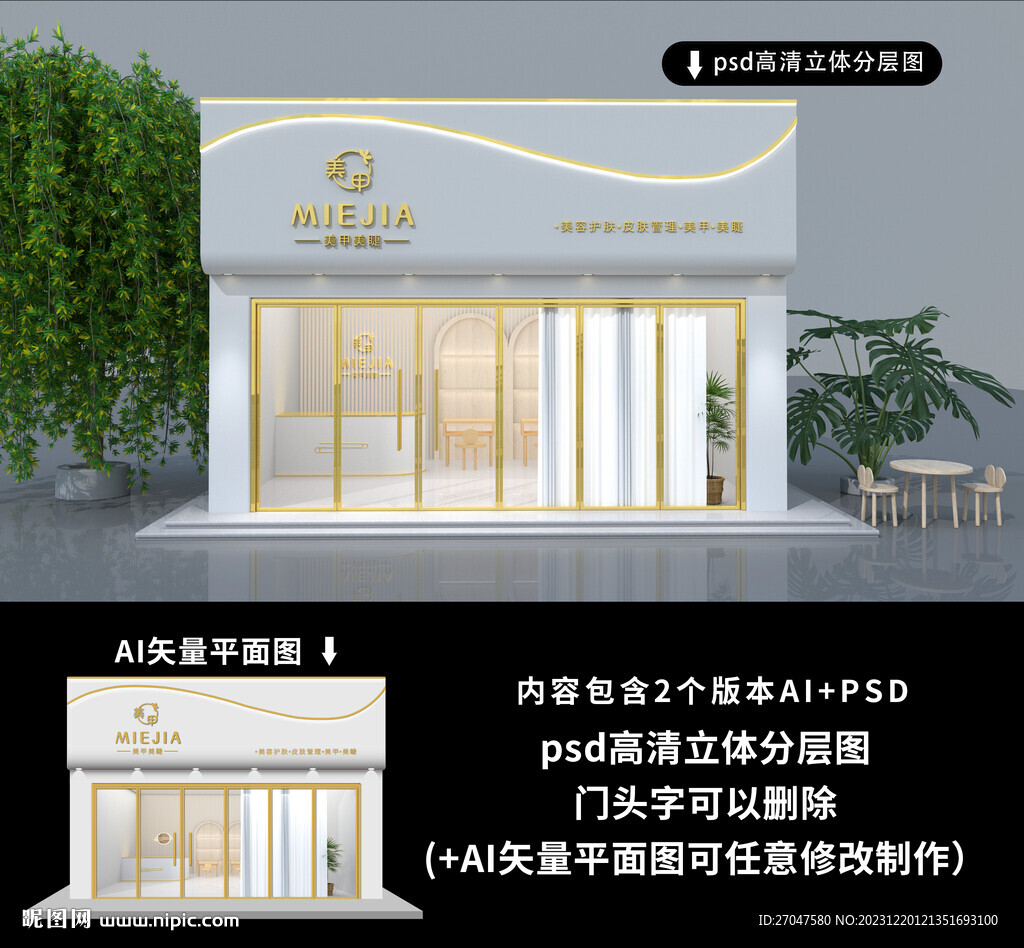门头 