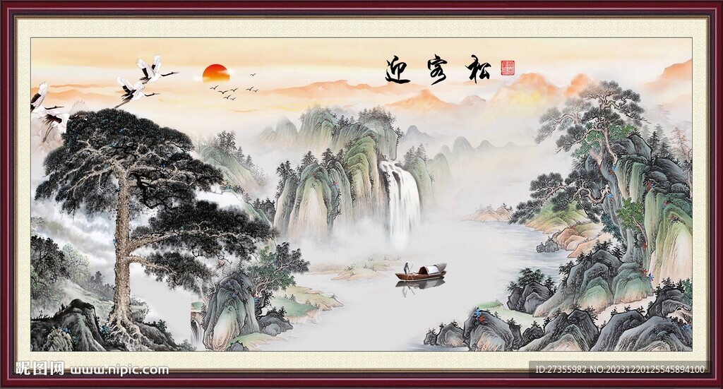 迎客松