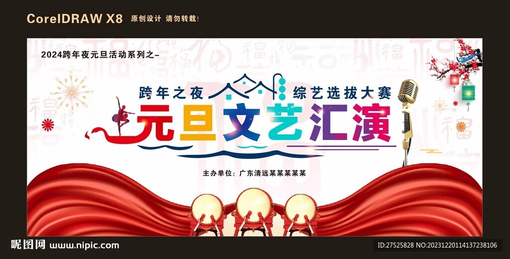 元旦