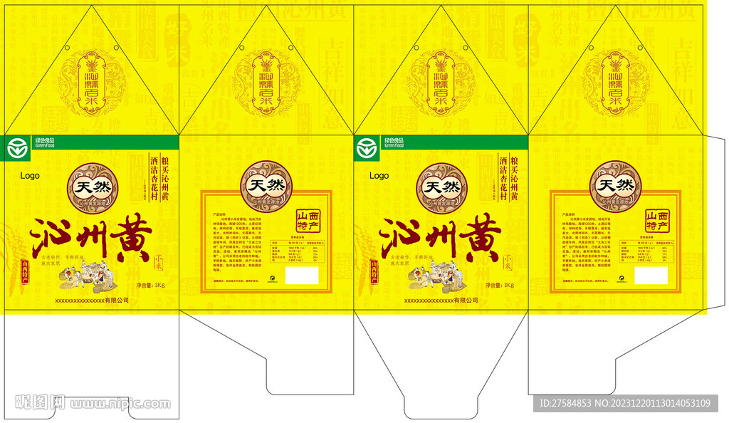 沁州黄方礼盒