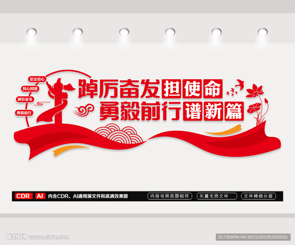 党建文化墙
