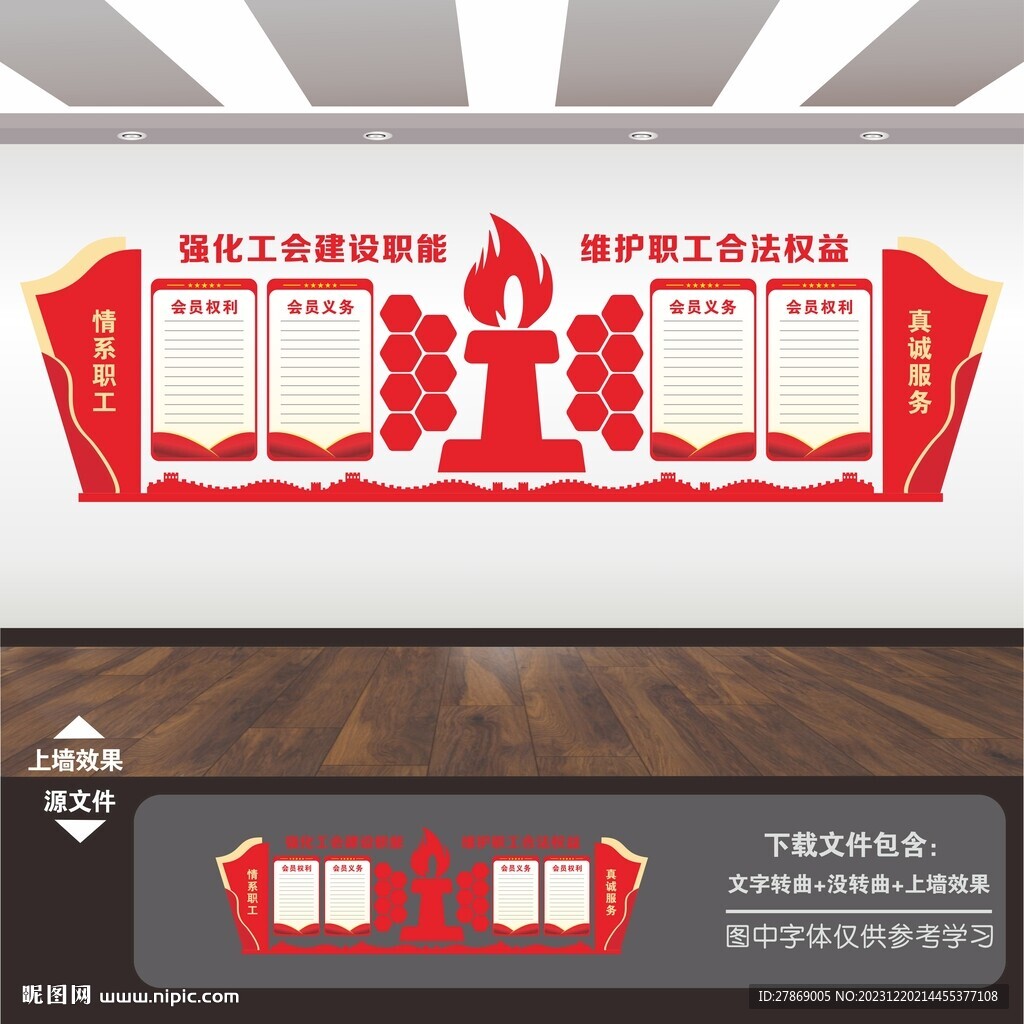 职工之家