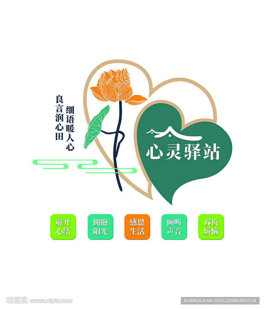 爱心驿站