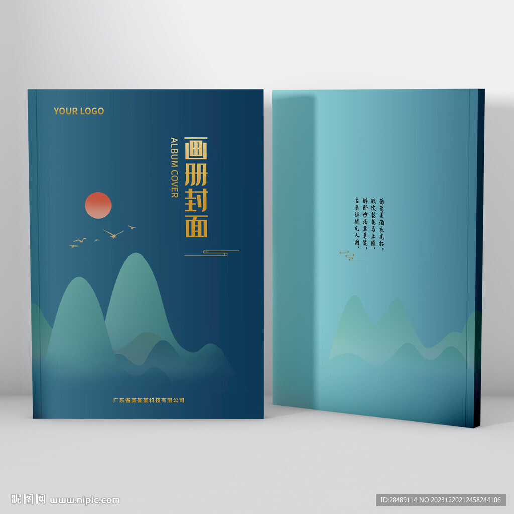 中式封面