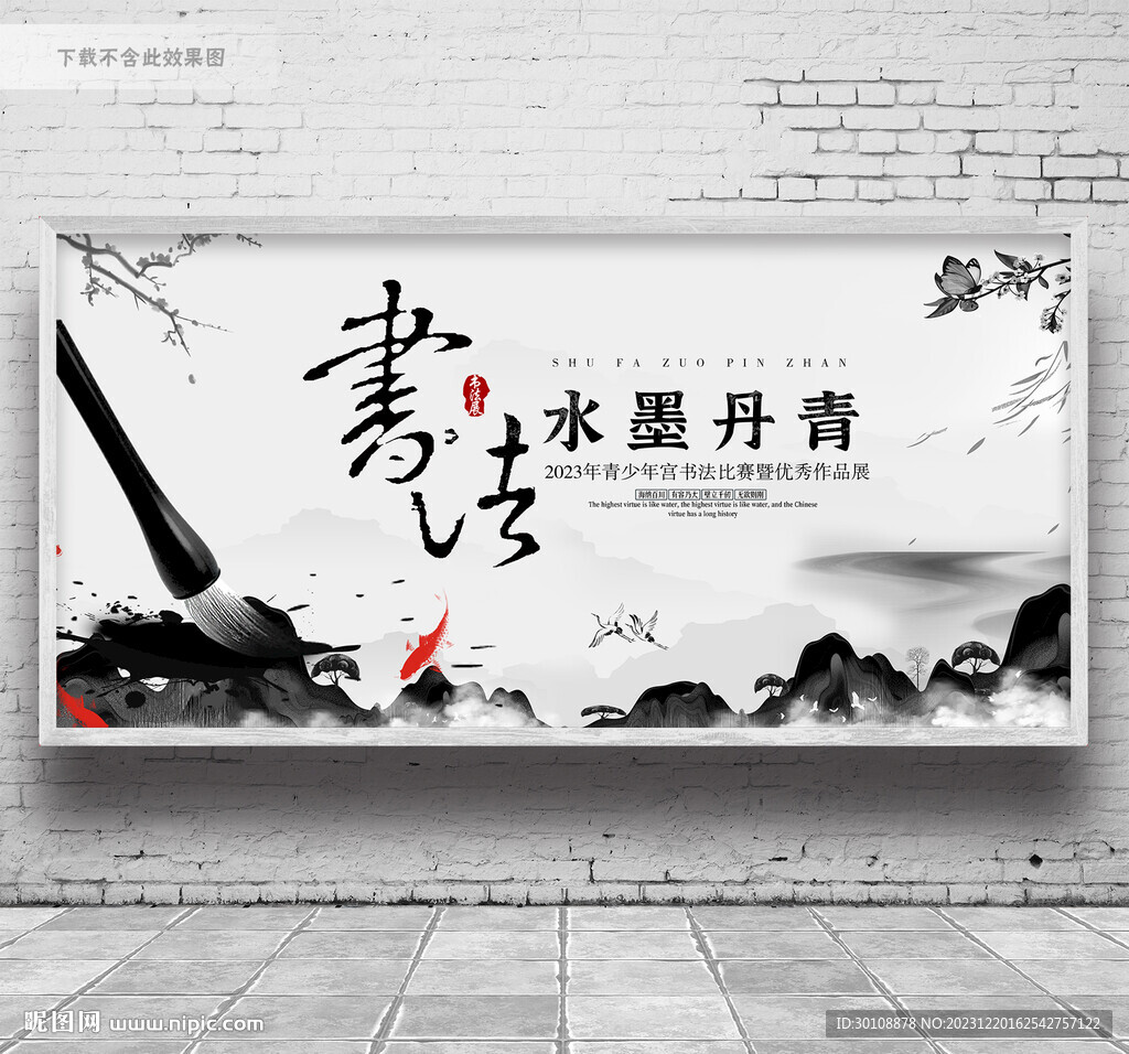 书法比赛