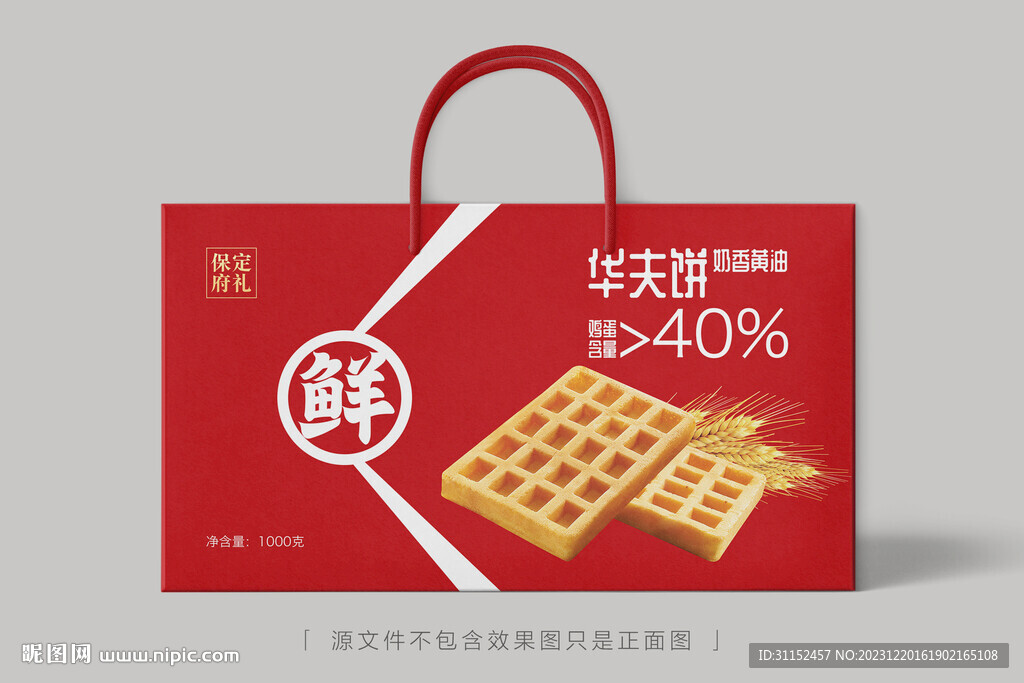 华夫饼