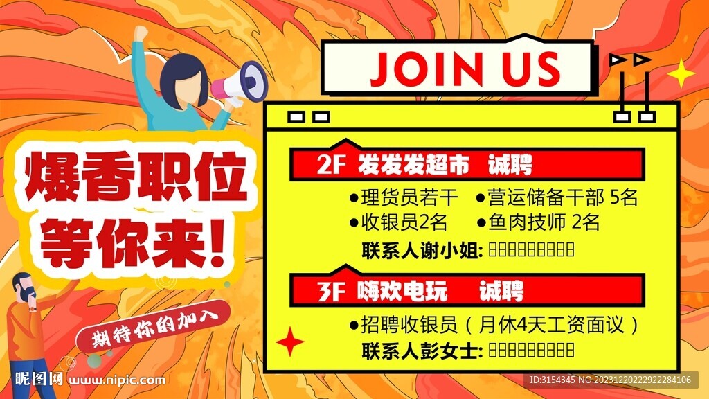 商场显示屏招聘