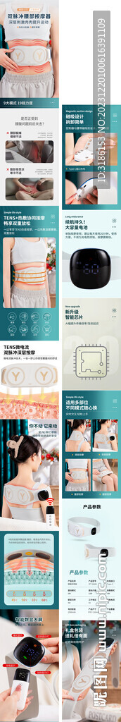 双脉冲腰部按摩器
