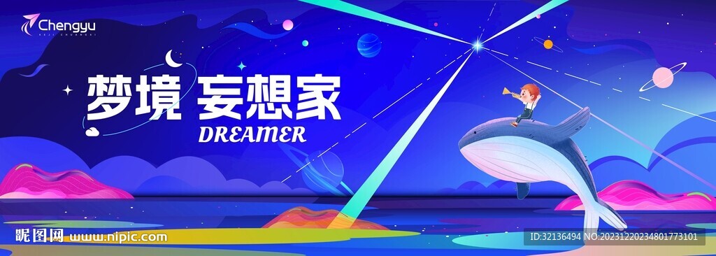 梦幻海洋