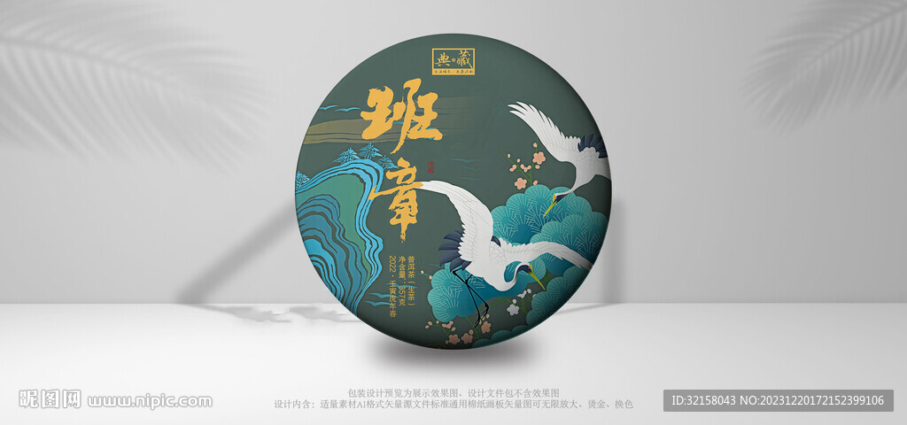 普洱茶包装