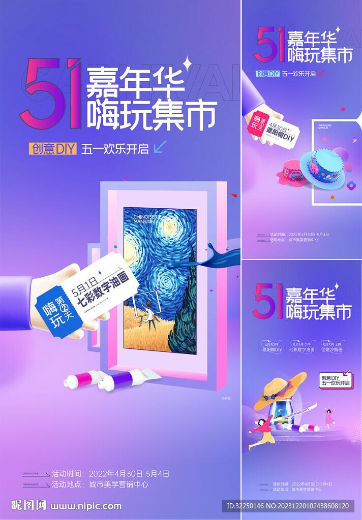 地产活动