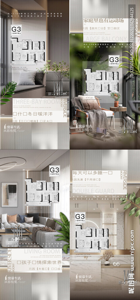 户型价值点 
