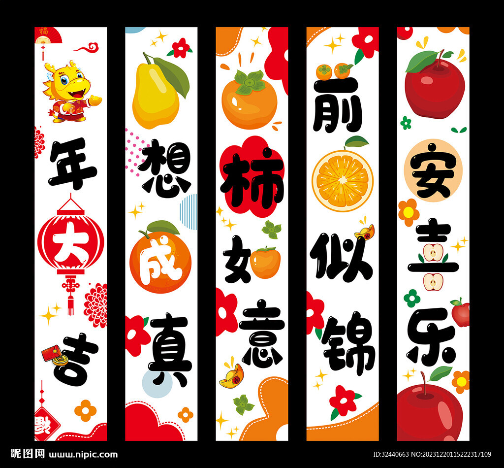 新年吊旗