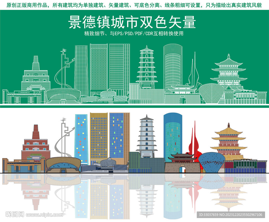 景德镇