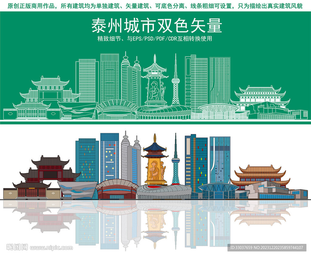 泰州