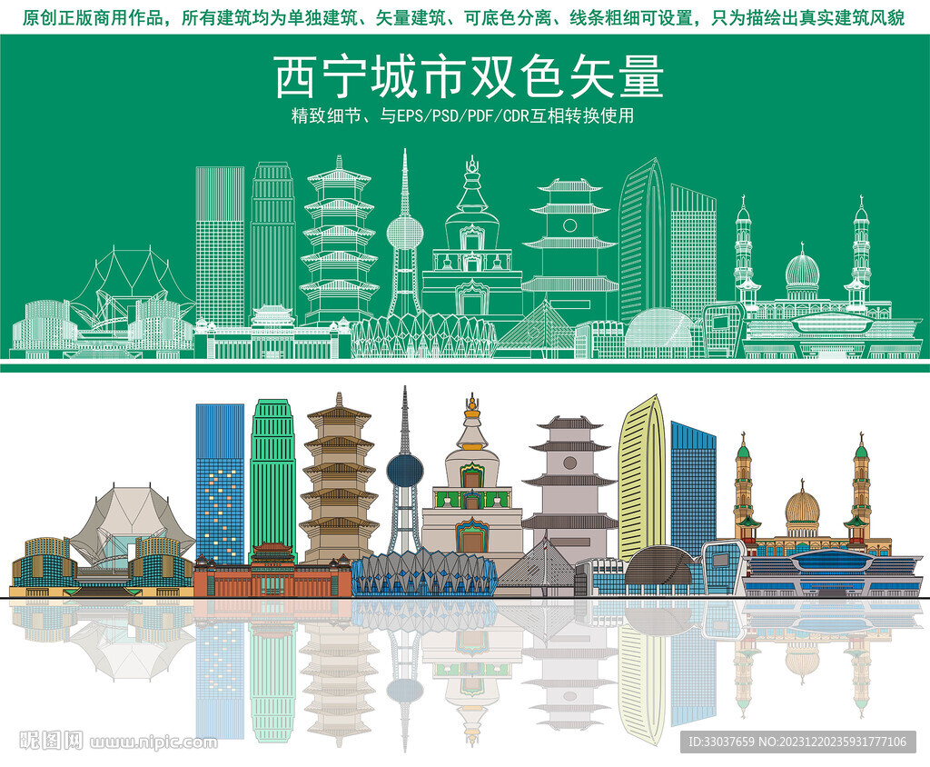 西宁