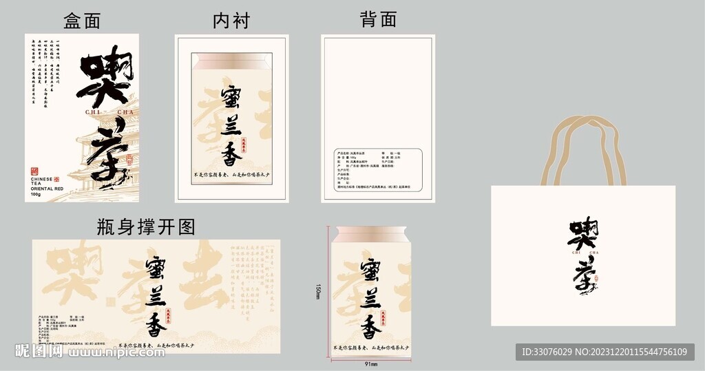 喫茶圆罐苹果盒设计