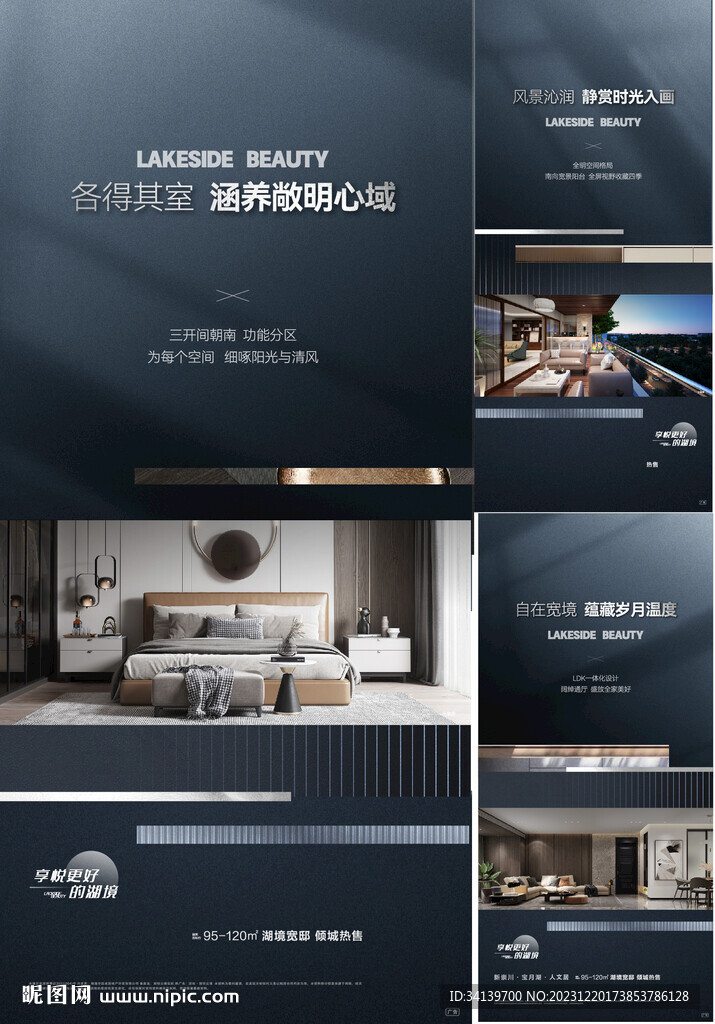 户型价值点