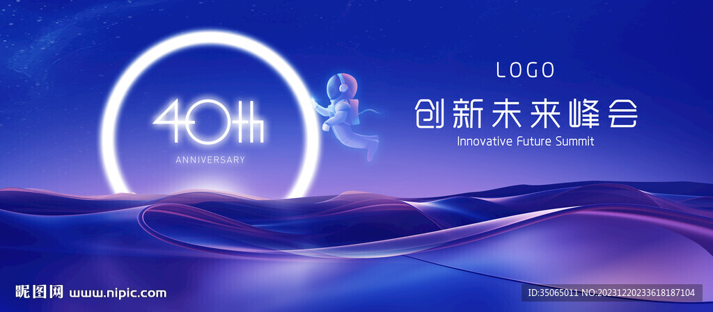 科技感发布会主视觉