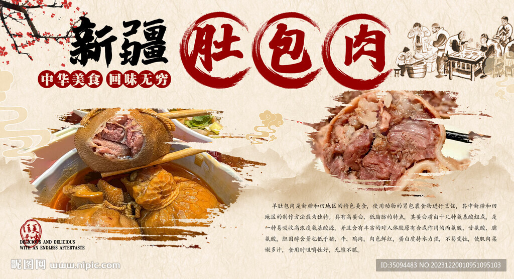 肚包肉