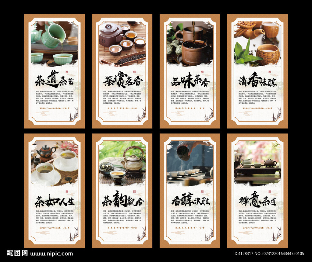 茶