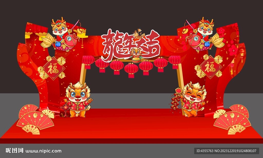 龍年大吉新年拱门
