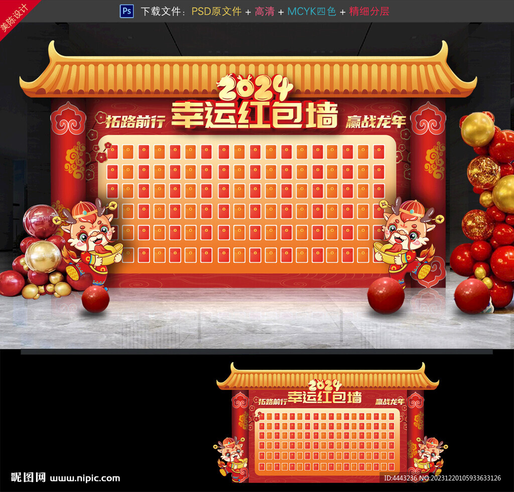 红包墙