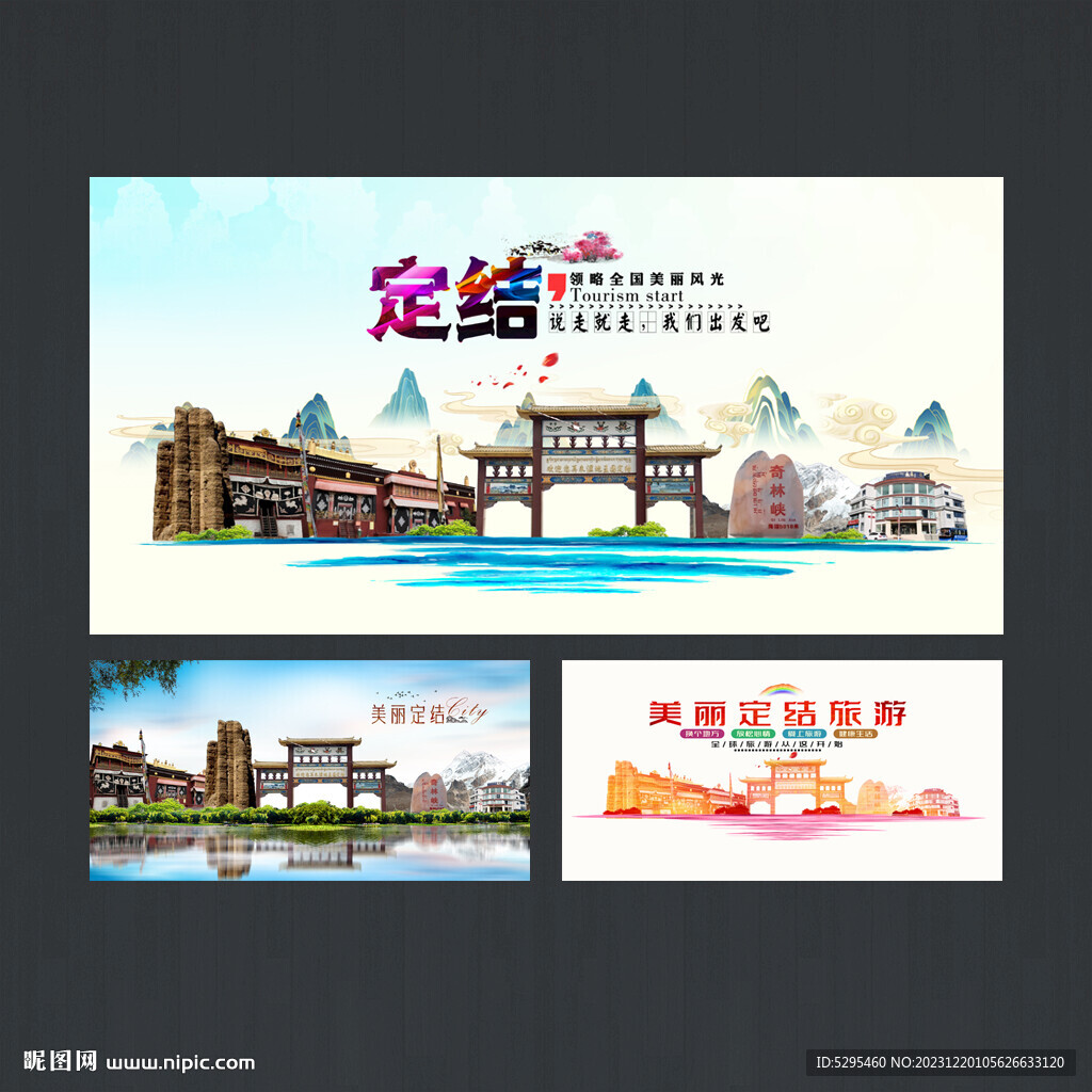 定结