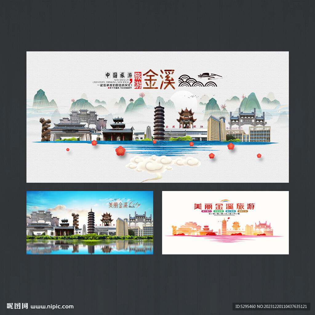 金溪