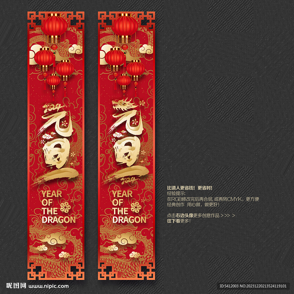  2024年元旦挂件挂饰吊旗