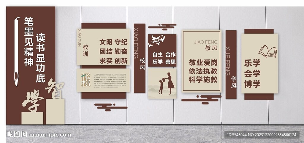 三风一训
