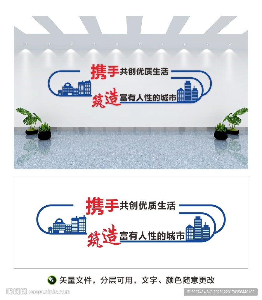 建筑文化墙