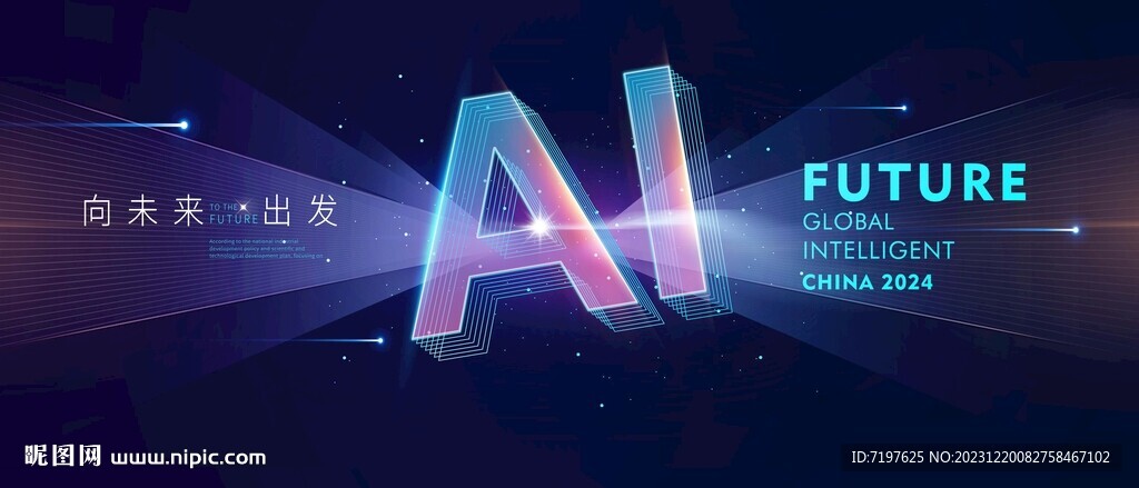AI智能科技