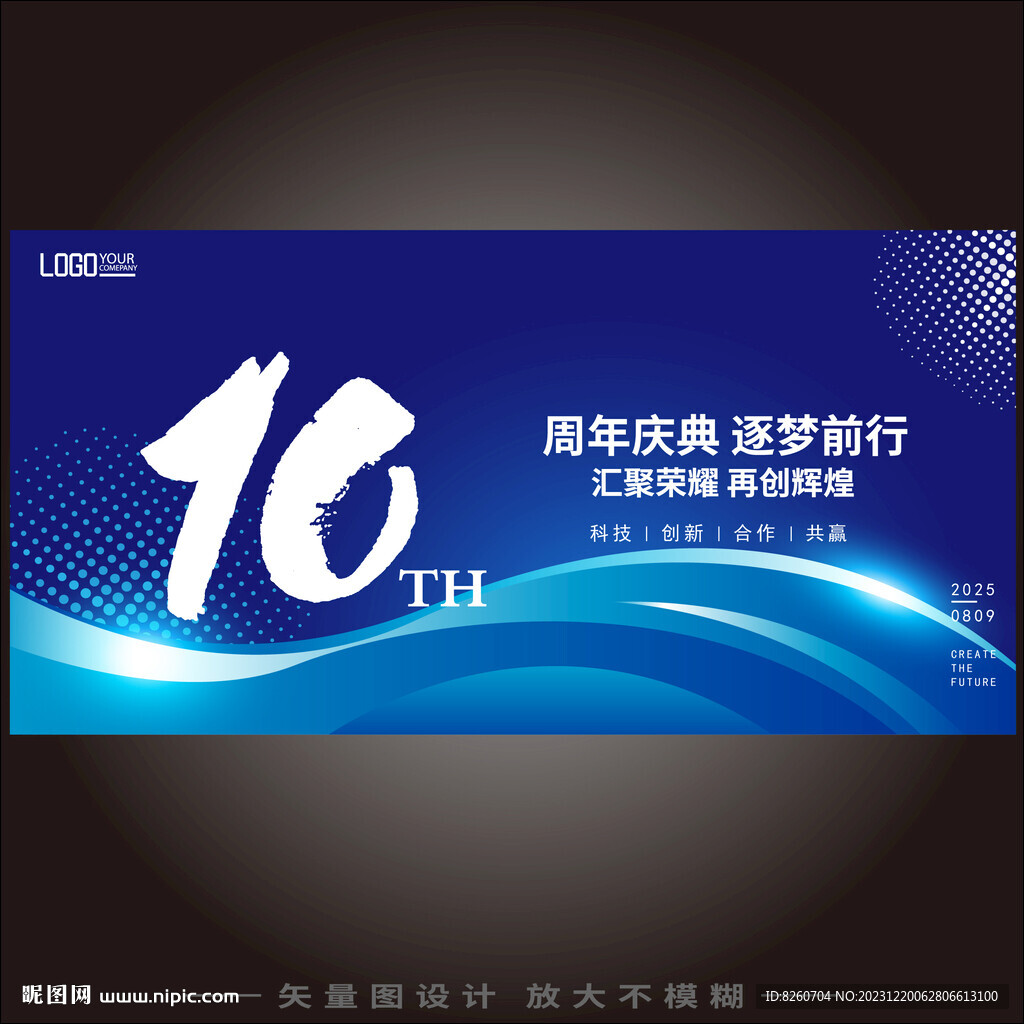 10周年