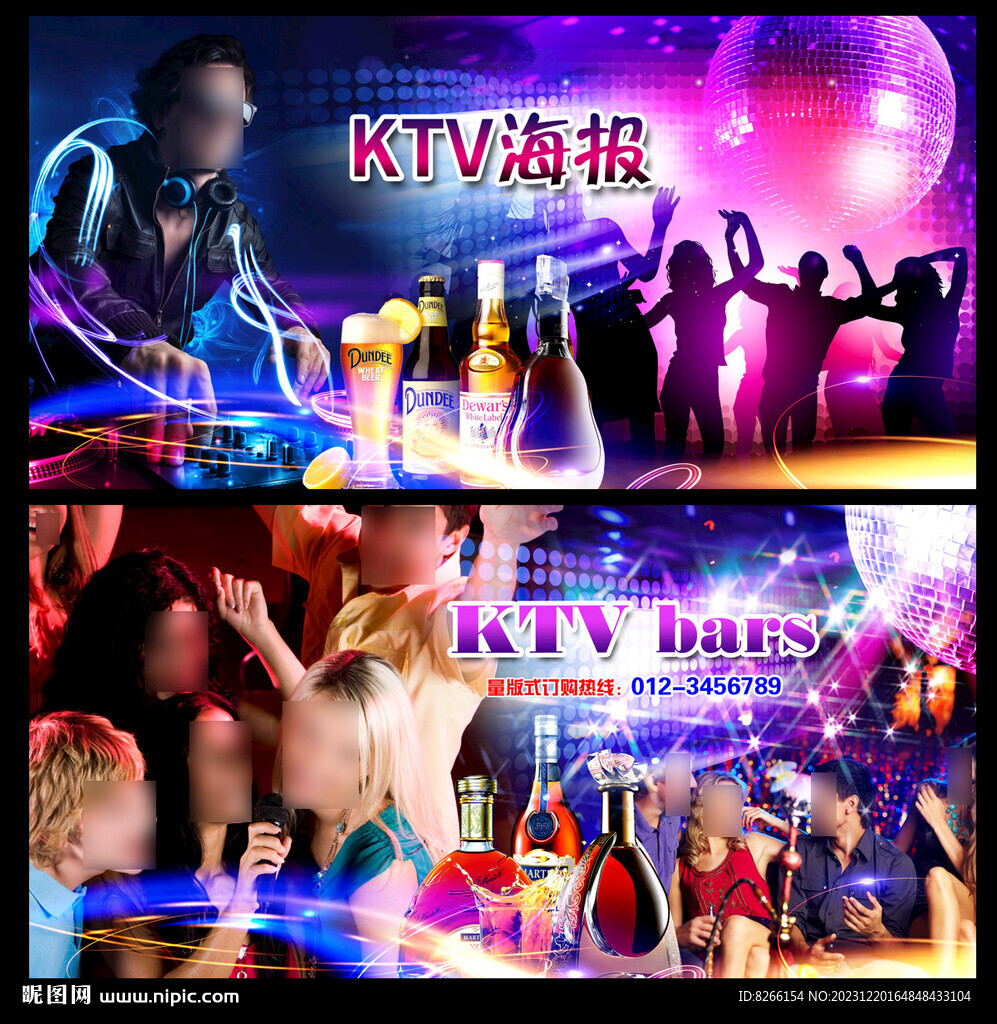量贩式KTV酒吧酒店背景海报